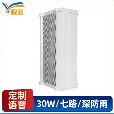 YX276语音提示器12V24V多路高低电平户外防水公共广播壁挂式音柱