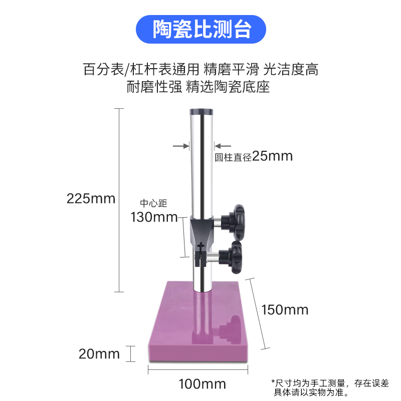 大理石平台花岗石高度规陶瓷比测台D磁性万向表座千分尺座深度表