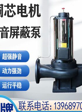 2寸系列管道屏蔽泵PBG/SPG50-160超低噪音中央空调热水循环泵3KW