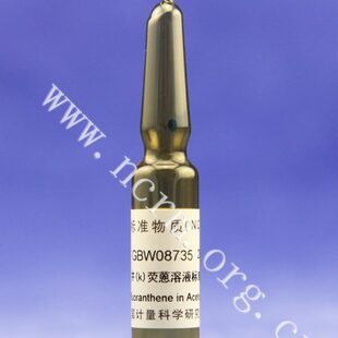 计量院国标 GBW08735 带证书 1mL 荧蒽溶液标准物质 乙腈中苯并