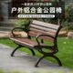 阳炎公园椅户外长椅室外铸铝休闲靠背铝合金花园庭院长条椅子座椅