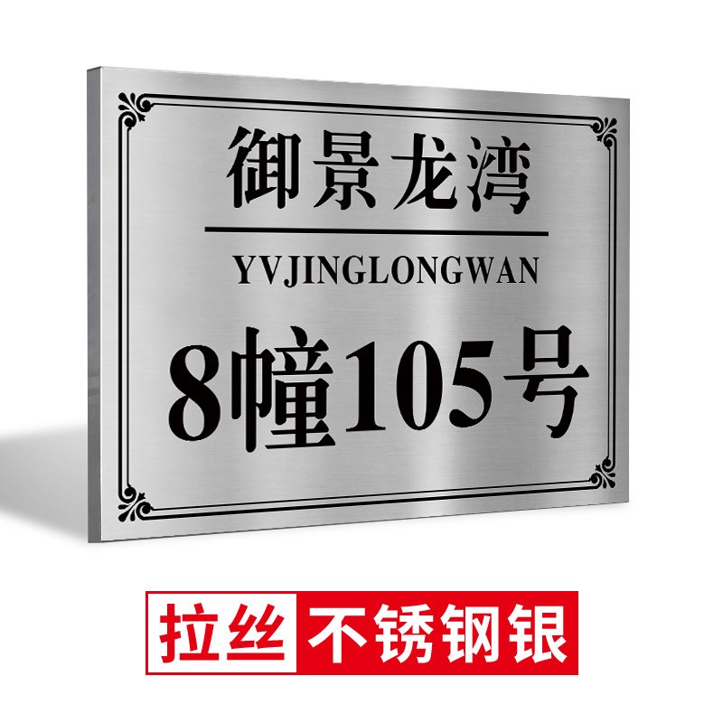 别墅户外门牌定制f定做门牌号码牌家用2025年新款门牌号高级感轻