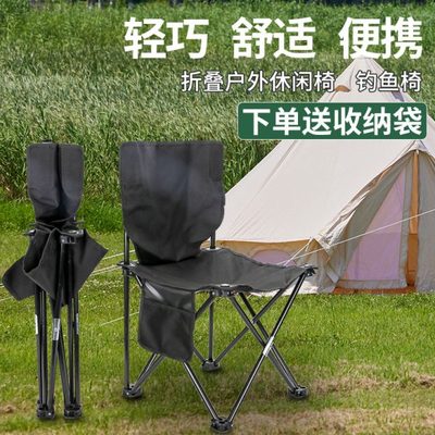 知年美术生写生椅户外折叠椅野餐钓鱼露营大号中号小号午休椅子