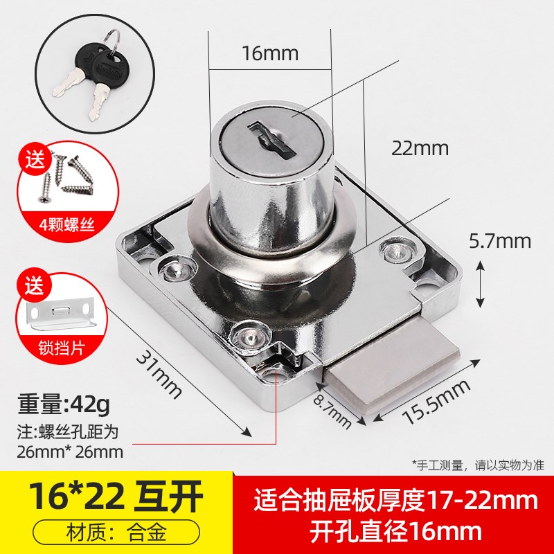 办公桌抽屉锁通用l柜门锁柜子锁暗装家用家具锁床头安全锁文件柜
