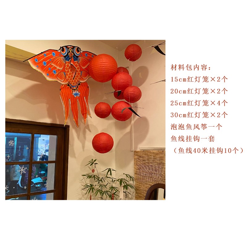 金鱼风筝福字灯笼k挂饰2025新年装饰客厅喜庆氛围商场店铺橱窗装