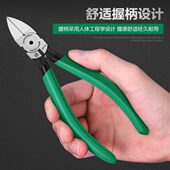 美耐特水口钳6寸电子剪钳模型剪切5寸斜嘴钳子焊接工业级剪线工具