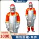 铝箔隔热围裙 劳卫士 014 防火防烫服隔热冶炼锅炉服阻燃 LWS