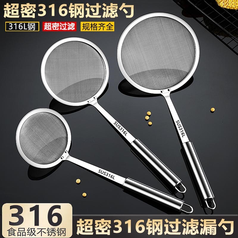 漏勺过滤网筛3g16不锈钢100目超细密家用厨房撇隔油勺304打沫漏网