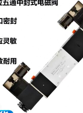 三位五通4V230C-08中封式气动电磁阀4V130C-06 4V330C-10 430C-15