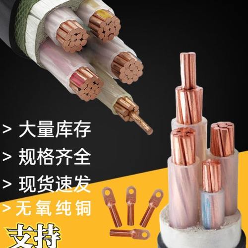 国标铜芯电缆YJV2 4芯*10 16 25 35 50平方+1三相四线电线电缆