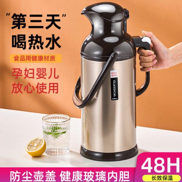 德国进口热水壶保温瓶子家用热水瓶暖壶学生宿舍打水开水瓶大容量