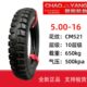 500 550 650 16农用货车三轮内外胎斜交胎 600 朝阳轮胎450