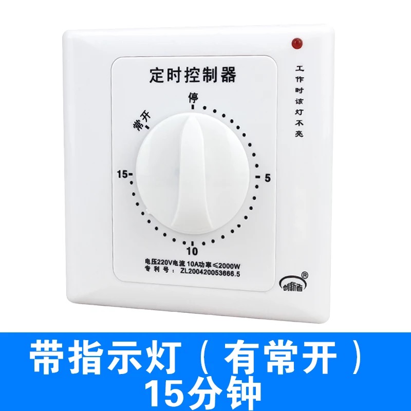 大功率15A定时开关控p制器机械式水泵定时插座倒计时自动断电86型