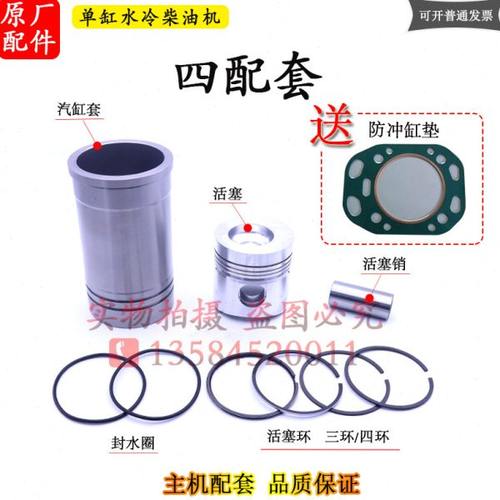 常柴发柴油机1100配件1115缸套筒1105活塞环15匹22马力悍马四配套