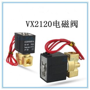 CYXT全铜电磁阀水阀气阀VX2120 VX2120 2分接口 X64