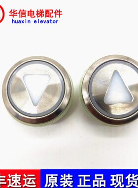 通力KONE 银色圆形按钮51071111H03 AVDBUT-DN全新现货实物拍摄