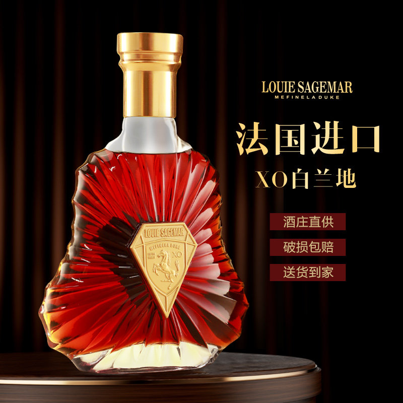 路易·圣歌玛 酩斐公爵 F1-75周年纪念款 XO白兰地 法国进口洋酒