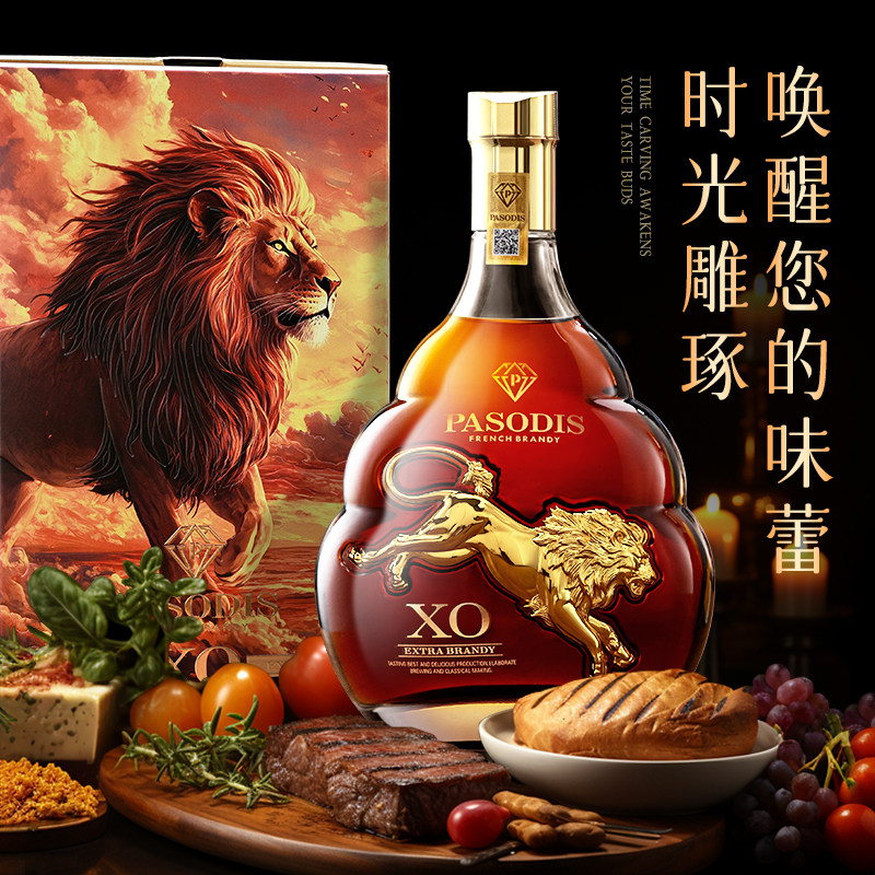 法国进口白兰地洋酒