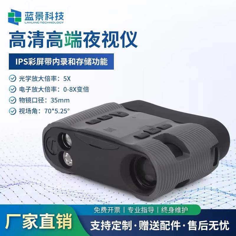 高清红外夜视仪双目双筒数码变焦水下夜视仪微光夜视仪瞄准镜