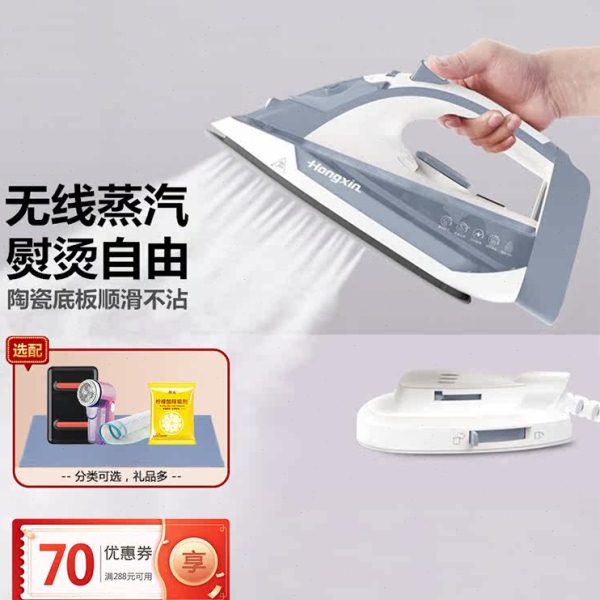 红心无线电熨斗RH122家用蒸汽手持式熨烫机无绳烫斗大功率2000W