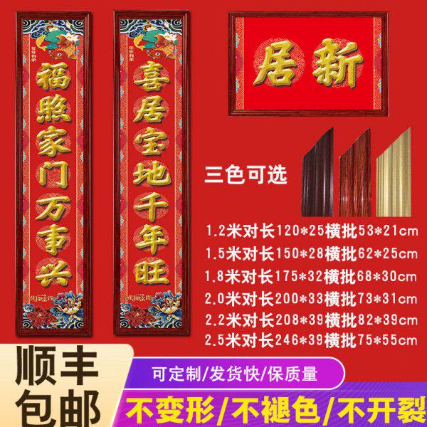 对联裱框春联框架铝合金春节大门对联牌匾裱框1.2定制书法框2.5米