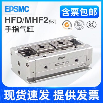 薄型气爪导轨小型滑台平行手指气缸HFD/MHF2-8D/12D/16D/20D/D1R