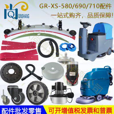 GR-XS-580 690 780洗地机配件吸水胶条刷盘吸排水管电