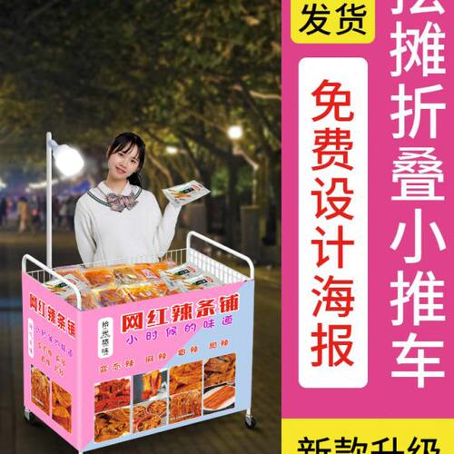 摆摊小推车商用可折叠桌子移动手推餐车冰粉寿司烤肠夜市出摊货架