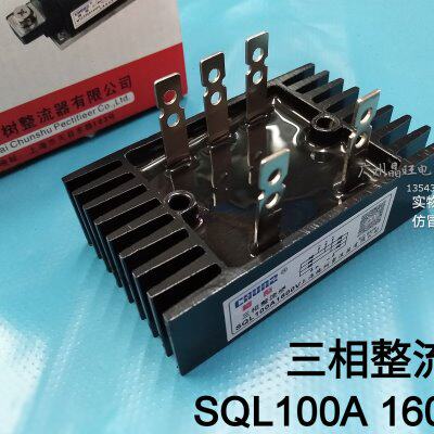 椿整整流桥堆 SQL100A 1600V 三相桥式整流器SQL100-16 带散热器