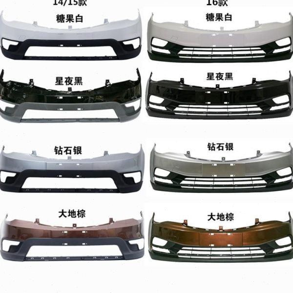 原装宝骏730前保险杠前杠前后杠新老款15款16款专车专用17款730