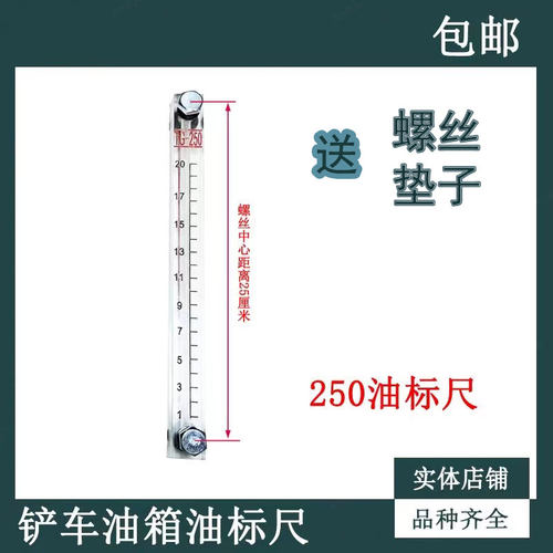 小型装载机铲车油箱标尺液压油箱柴油箱油位N表油表尺油标尺油位