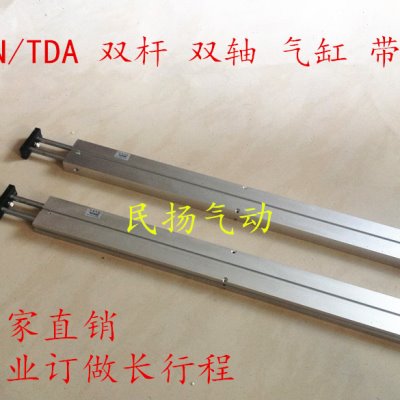 民扬气动 优质TDA/TN带磁双杆 双轴气缸TN10*300