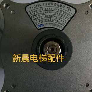 苏州快速电梯门电机TYC135-1 永磁同步电动机 快速专用