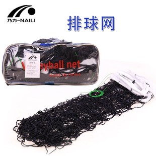 拉线排球网内穿钢丝绳标准沙滩排球网9.5米*1R米标准比赛排球网