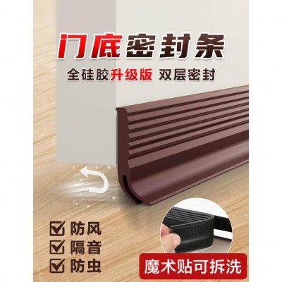 门缝密封条门底缝隙防风挡风神器推拉房间门大门隔音硅胶防水