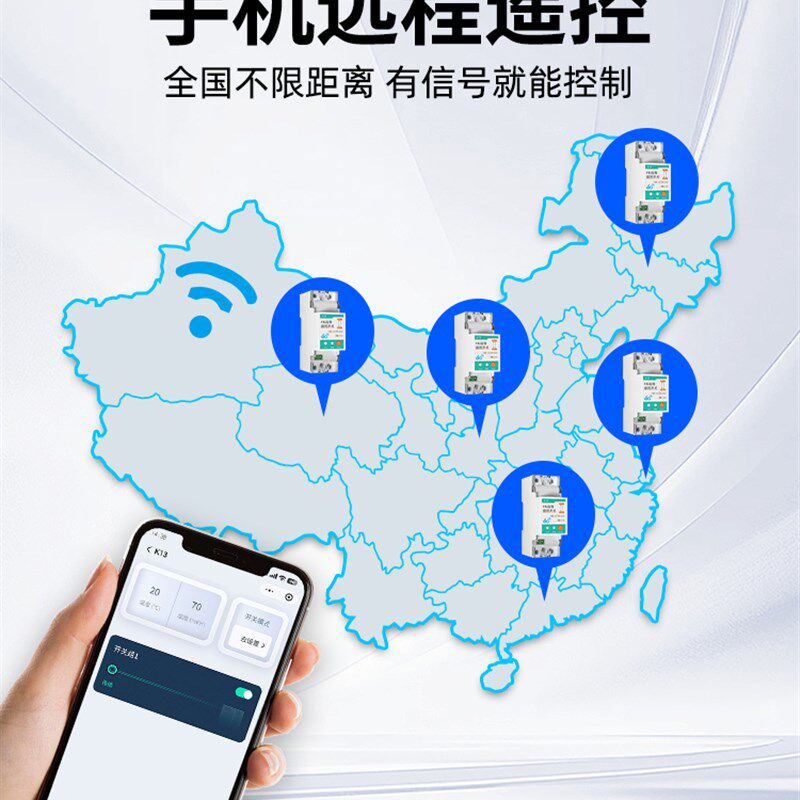 手机远程4G遥控开关水泵增氧机无线智能家用电器总闸电源2Z20V开