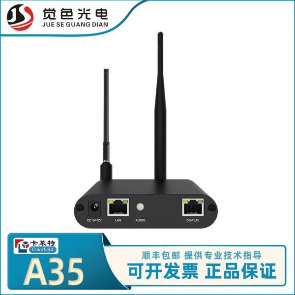 卡莱特A35.A100A200异步联网播放器卡莱特A2K异步联网播放异步播图片