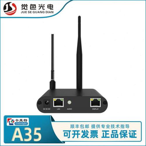 卡莱特A35.A100A200异步联网播放器卡莱特A2K异步联网播放异步播