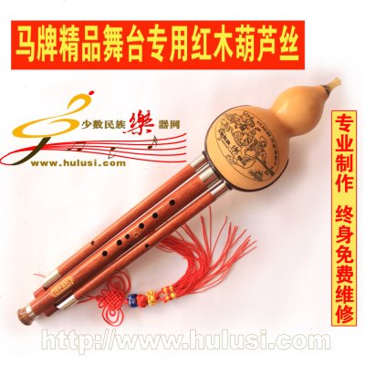 【包邮】舞台专用精品红木葫芦丝马牌葫芦丝乐器专卖C调降B调F调