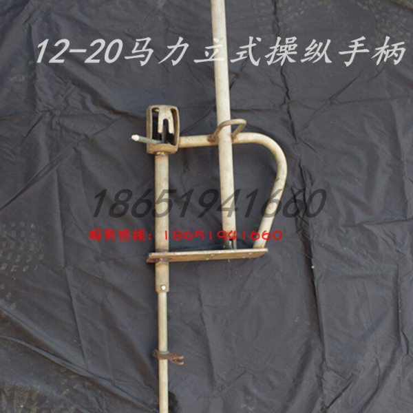 挂浆操纵手柄 挂浆机配件 船用推进器 挂浆机 柴油机挂机 电动