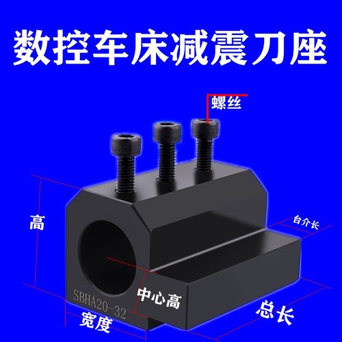 热处理精磨车床刀座数控机床辅助刀座I内孔刀杆钻孔车刀刀座防震