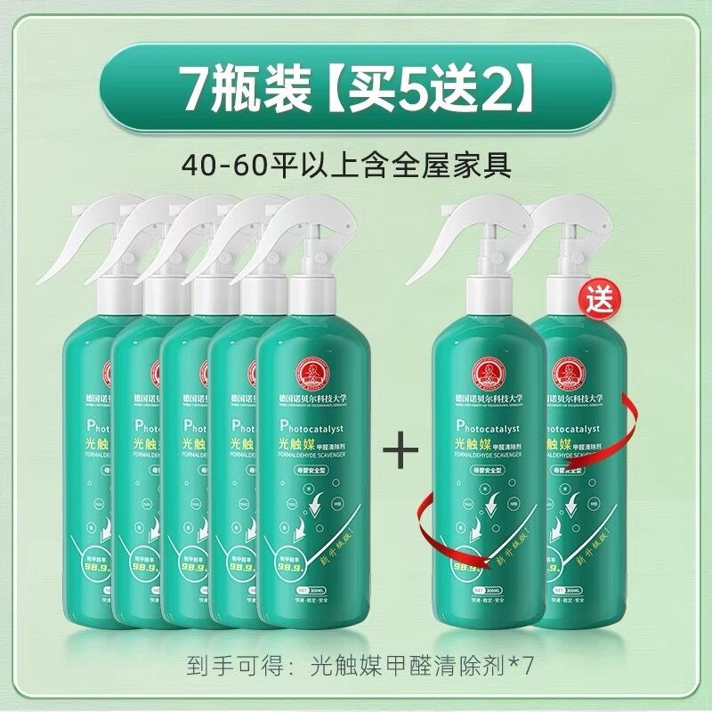 新用户活动,实发8瓶s【适合40-60平含全屋家具】