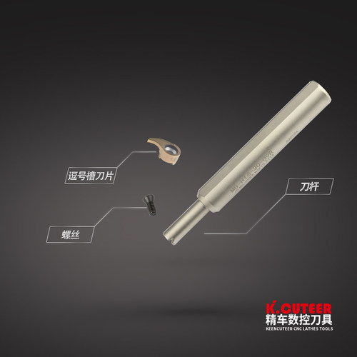 精车逗号槽刀片i内孔槽刀切槽刀杆小孔内槽刀深槽微型镗孔M-09G