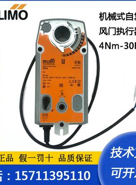 搏力谋LF24 NF24A-SR SF24A-SR EF24A-S2弹簧复位电动风阀执行器