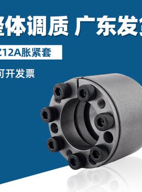 加长涨紧套Z12A胀套KTR400免键轴内径25 30 35 40涨套张110胀紧套