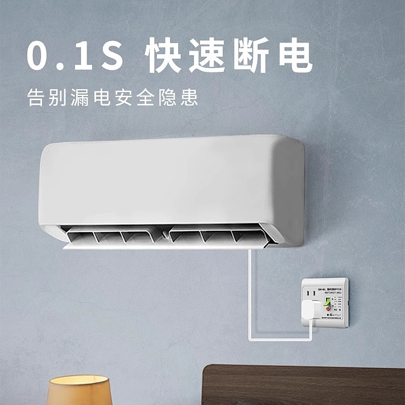 3匹柜机空调漏电保m护开关家用电热水器漏电保护器32a空气开关插