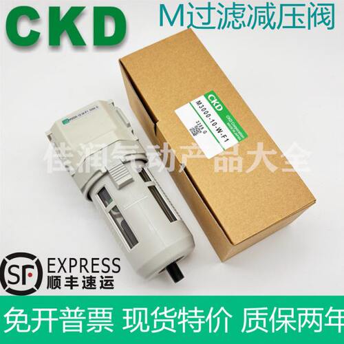CKD精密过滤器减压阀M1000-6-W M2000-8-W M3000-10-F M4000-15-F