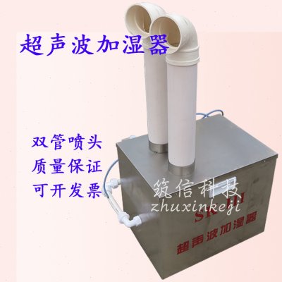 超声波加湿器 双管喷 养护室加湿器养护室专用加湿器标养室加湿器