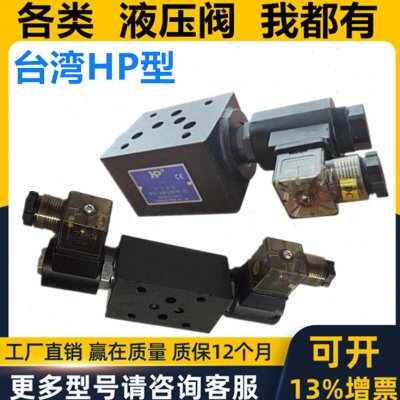 HP电控单向阀MSCC- 02 03 A B W - 24DG D24 DC24 -NC NO - 20 10