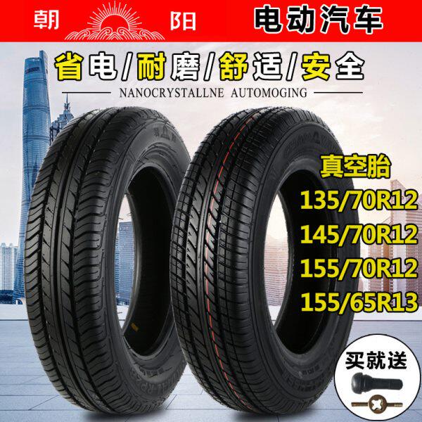 朝阳轮胎135/145/155/70R12 155/65R13 165/65R14电动汽车真空胎